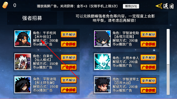 像素火影u鼬神最新版