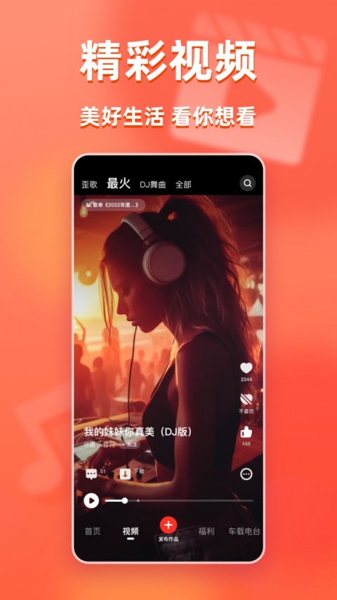 快音极速版
