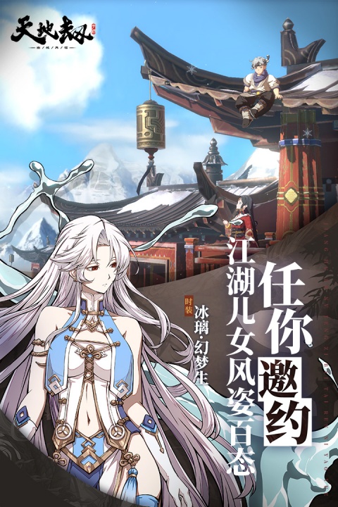 天地劫幽城再临紫龙版