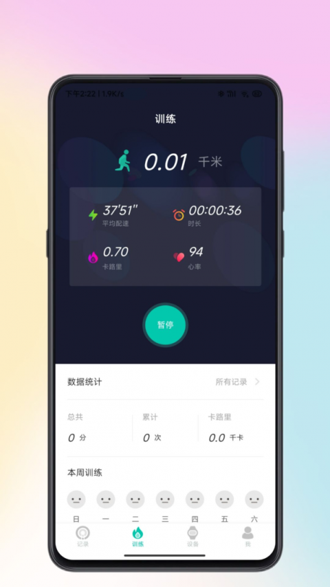 wearbuds官方版