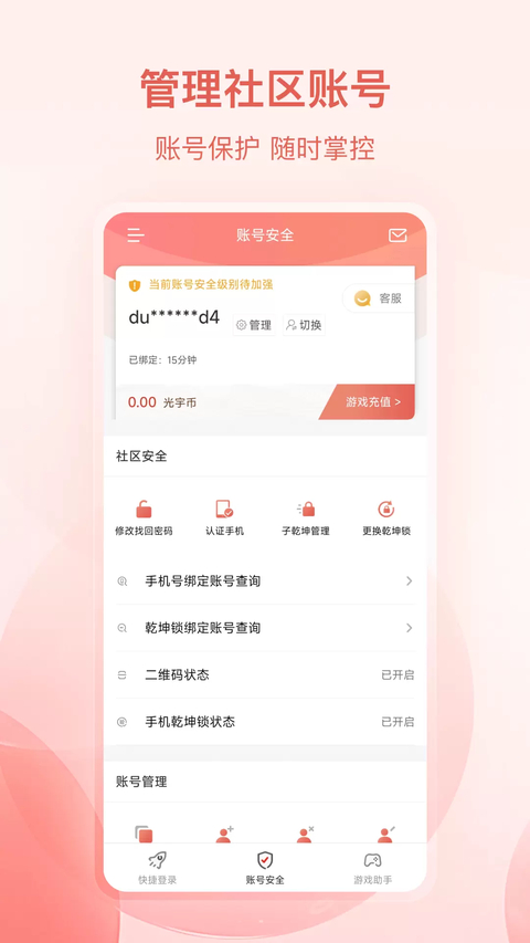 光宇游戏app