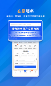 商标进度查询最新版