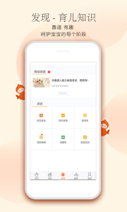 小鲤鱼育儿app