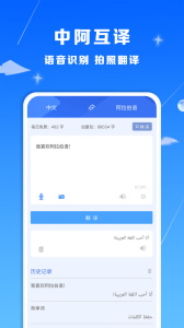 智慧宫翻译app