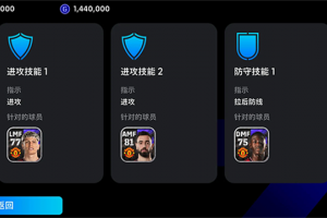 eFootball 2026官方正版