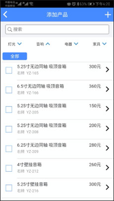 云报价app