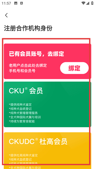 宠爱王国app