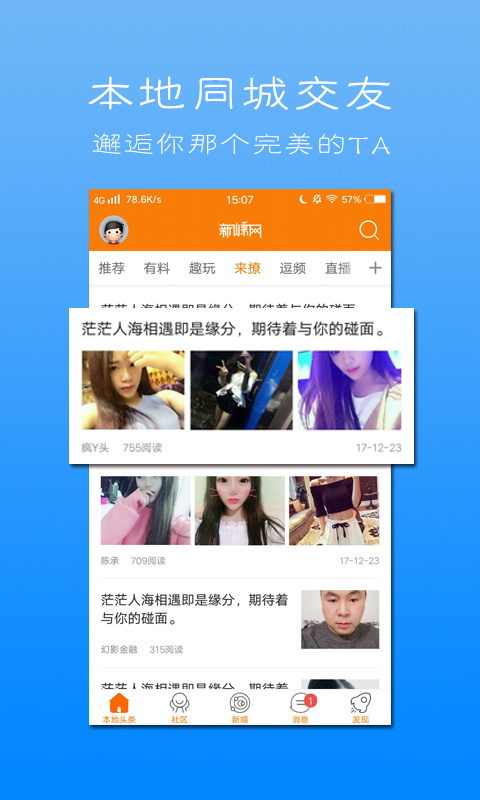 新昌新嵊网手机版