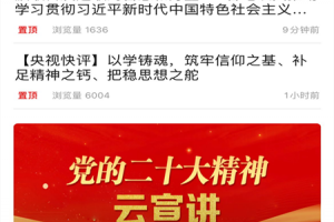 看万州app