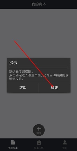 自动精灵app