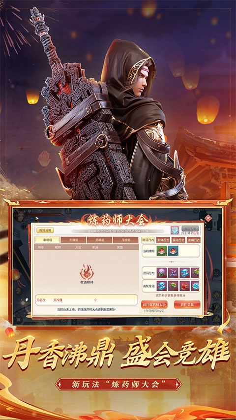 斗破苍穹异火重燃最新版