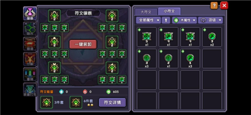 我的勇者小米版