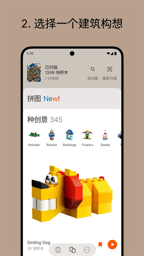brickit乐高软件官方最新版