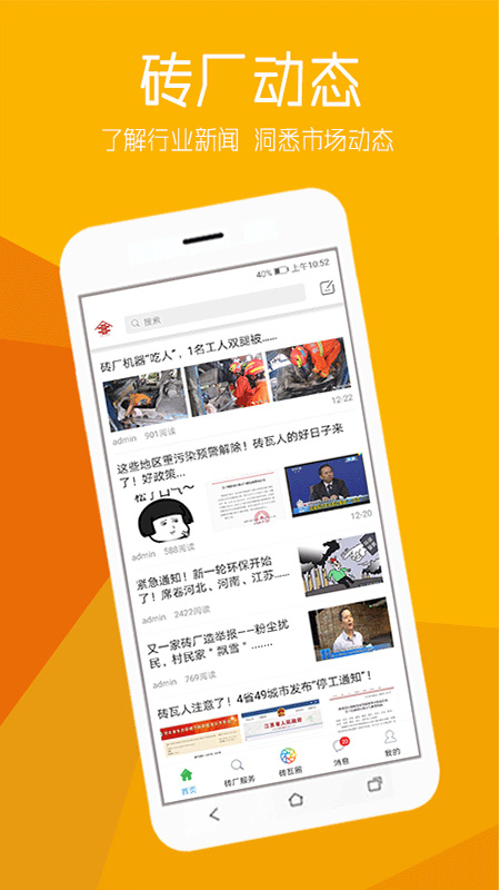 砖瓦平台手机版