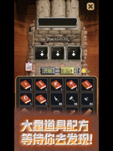 锻冶屋英雄谭经典版