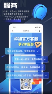 易练练车app
