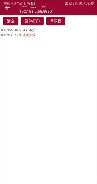 网络调试助手app
