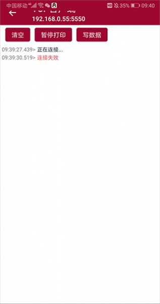 网络调试助手app