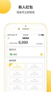 集好视频极速版