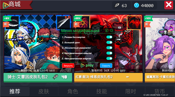 元气骑士7.3.0破解版