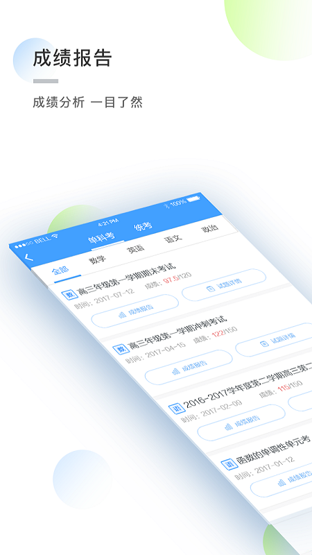 知心慧学学生端app