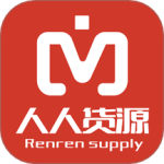 人人货源app