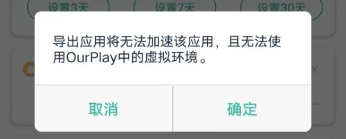 OurPlay旧版本