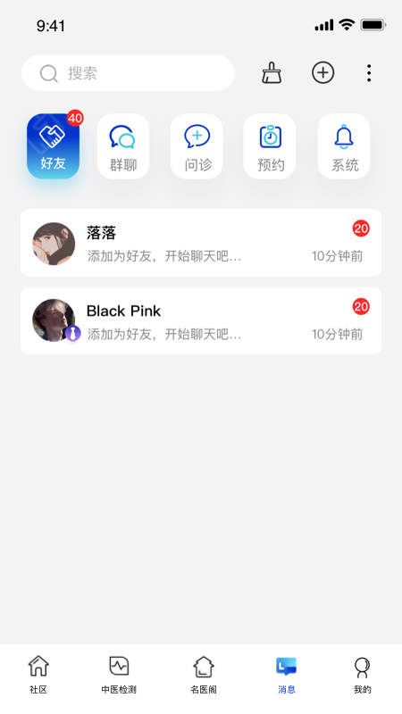 俏郎中app