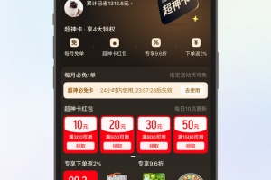 天猫商城app