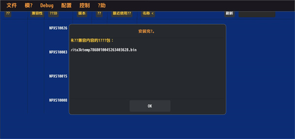 vita3k模拟器最新版