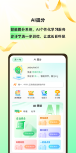 包学习app