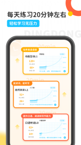 叮咚乐园app