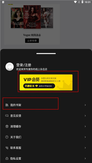 杂志迷app