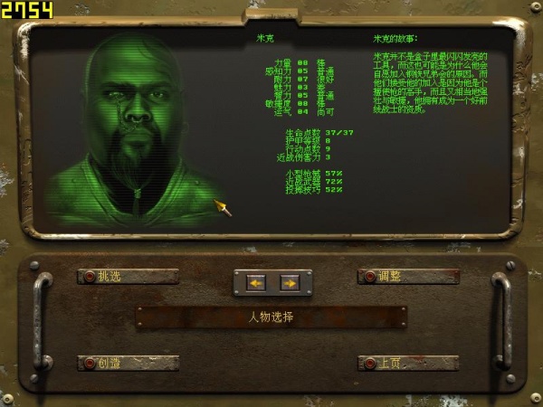 辐射战略版：钢铁兄弟会