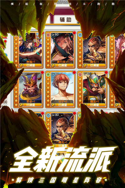 酷跑小英雄官方版