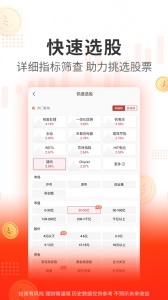 阿牛智投app