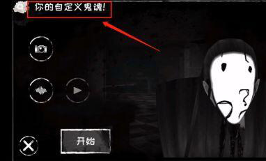 魂之眼最新版