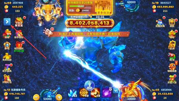 姚记捕鱼应用宝版