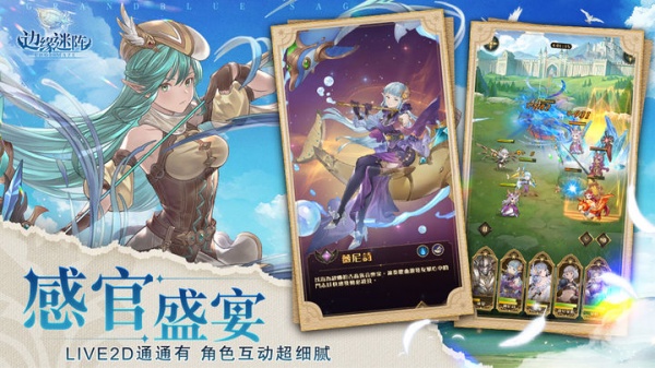 边缘迷阵官方版