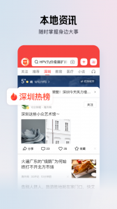 头条搜索极速版app
