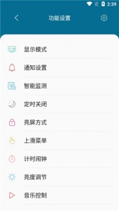 smilesoft息屏显示app