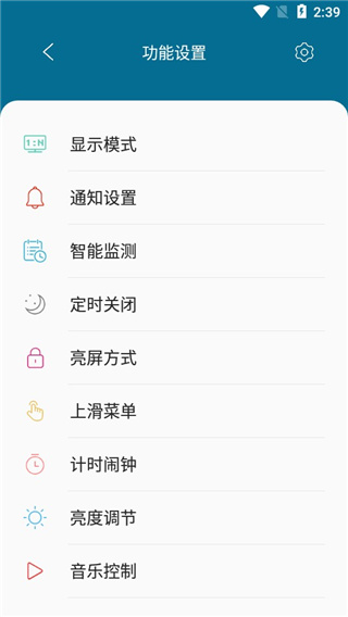 smilesoft息屏显示app
