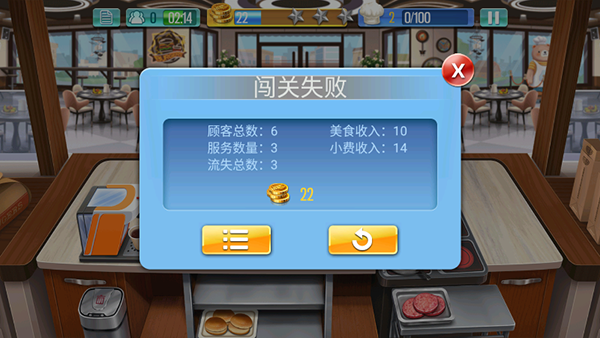 烹饪达人官方版