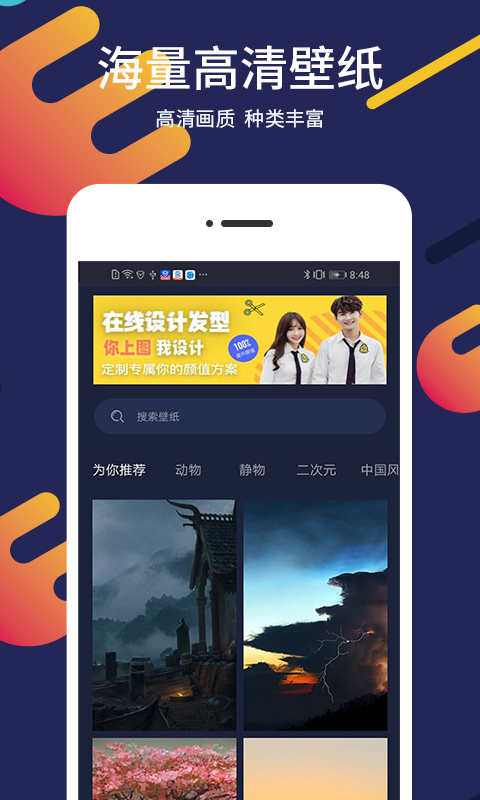 一键屏保壁纸app