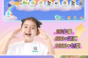 洪恩ABC官方版app