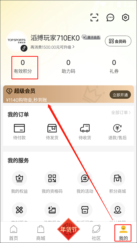 滔搏运动最新版