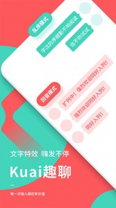 快输入app官方版