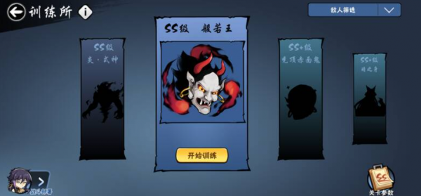 忍者必须死3官服