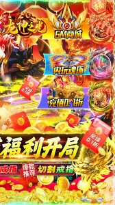 龙神之光（0.1折BT道士打金版）