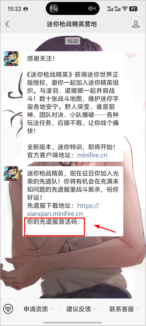 迷你枪战精英先遣服